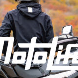 Moto Lifez | バイクorアウトドアライフを楽しむポータブルサイト